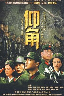 断箭