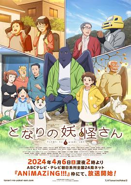 恶魔校花2