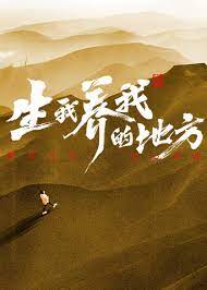 带我去个好地方